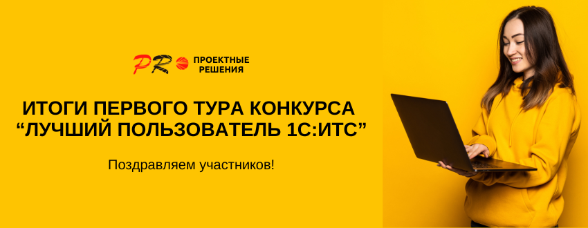Итоги конкурса.png Итоги конкурса.png